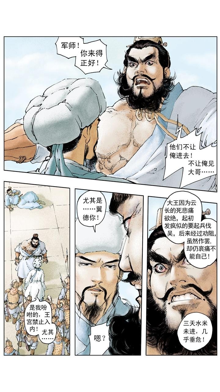 第122话 曹操病逝