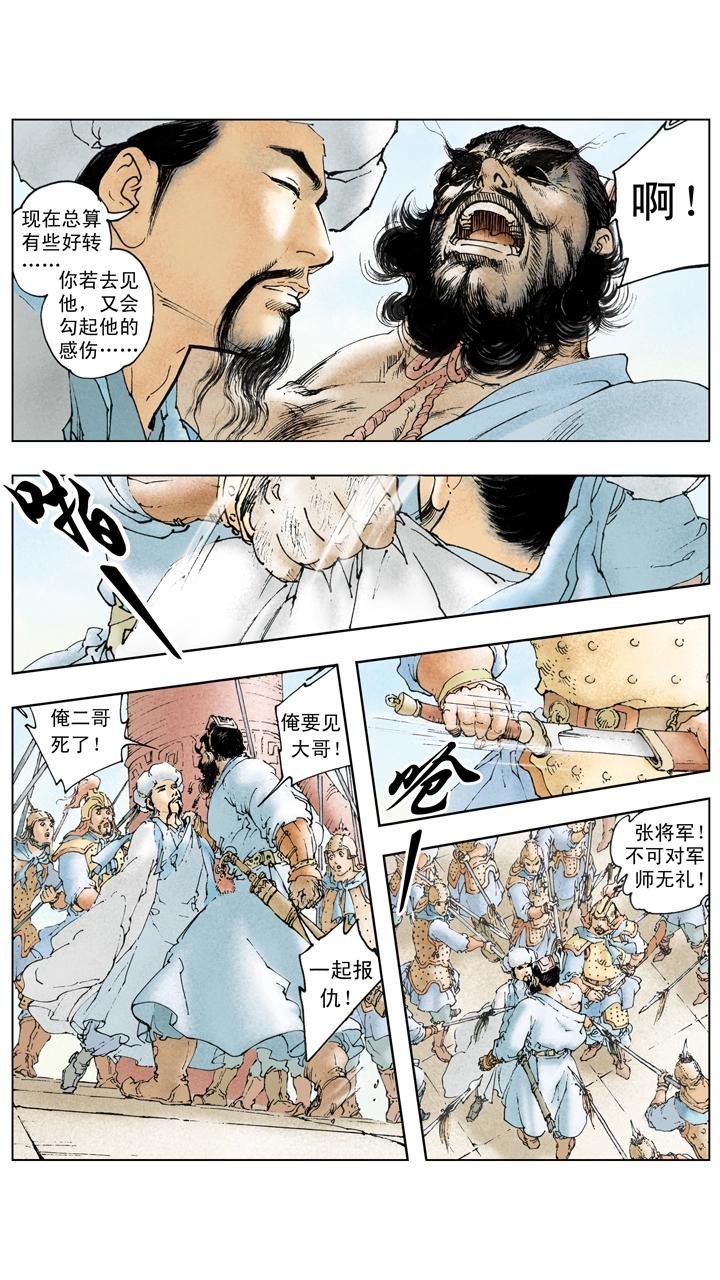 第122话 曹操病逝