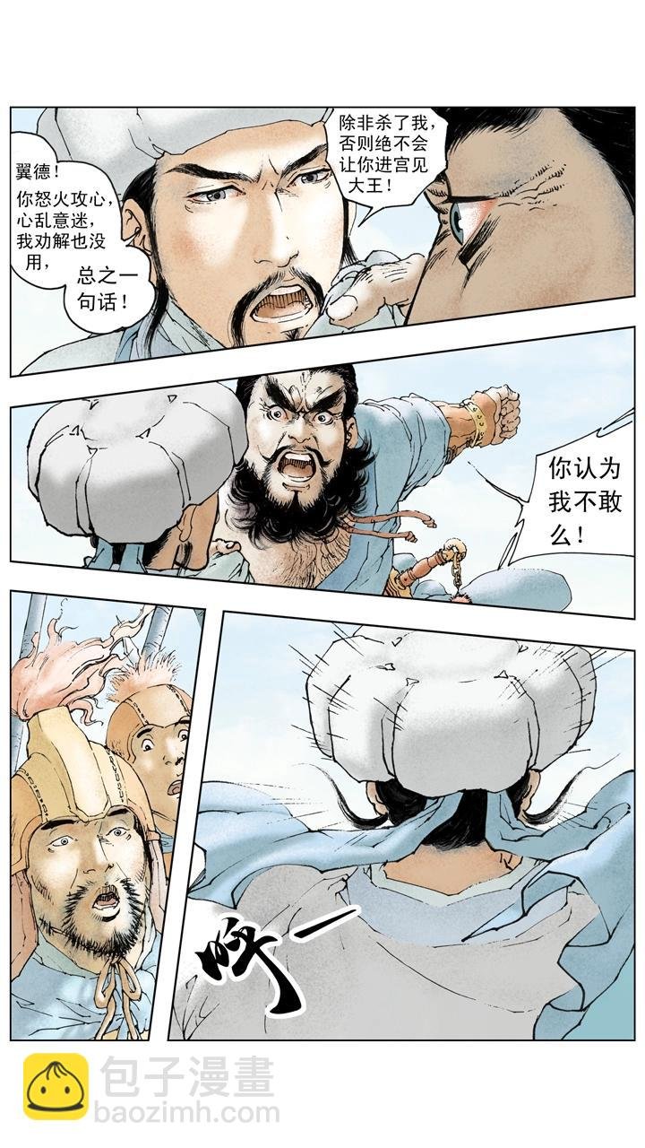 第122话 曹操病逝