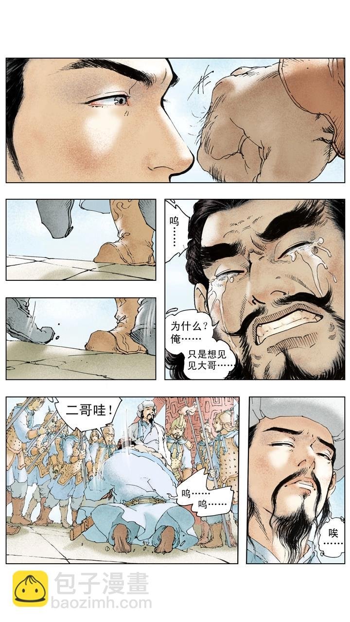第122话 曹操病逝