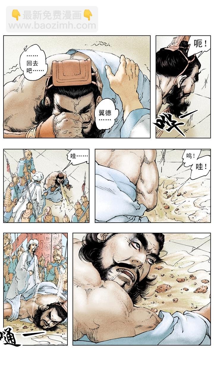第122话 曹操病逝