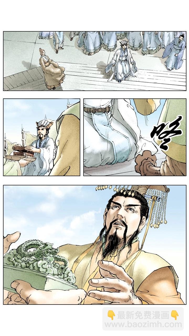第123话 曹丕自立为天子