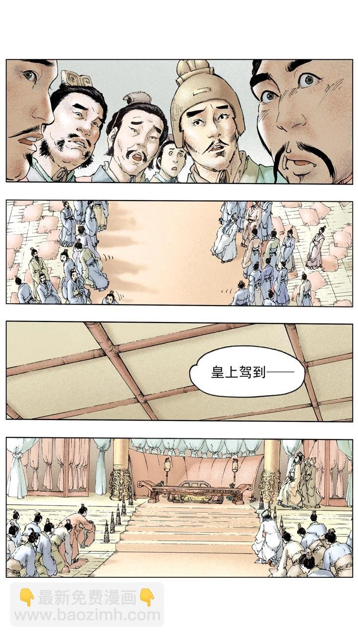 第124话 讨伐东吴