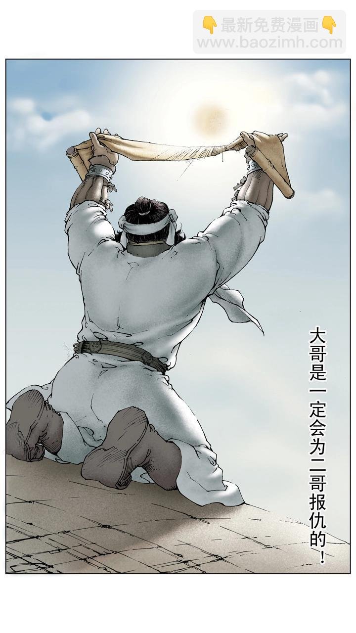 第124话 讨伐东吴