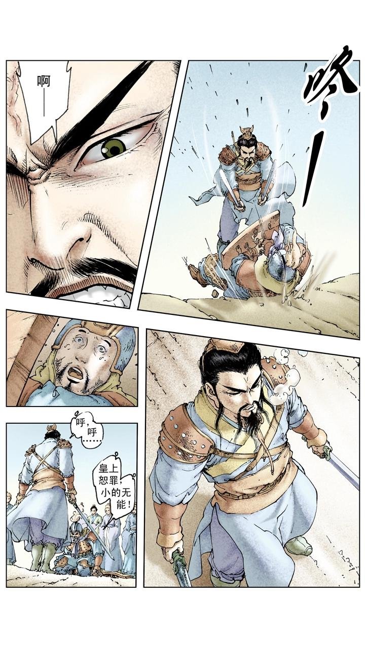 第124话 讨伐东吴