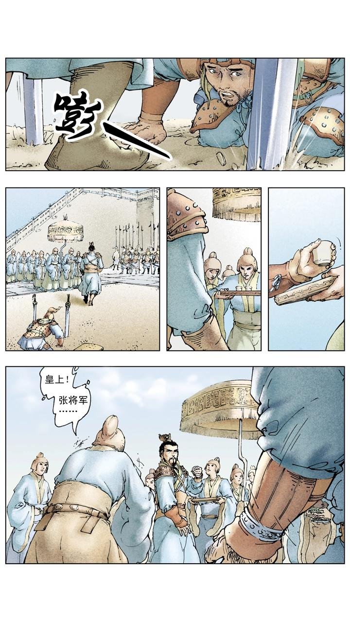 第124话 讨伐东吴