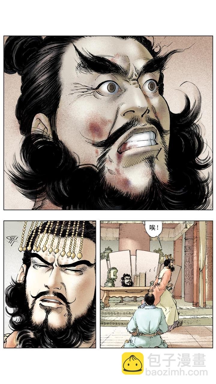 第124话 讨伐东吴