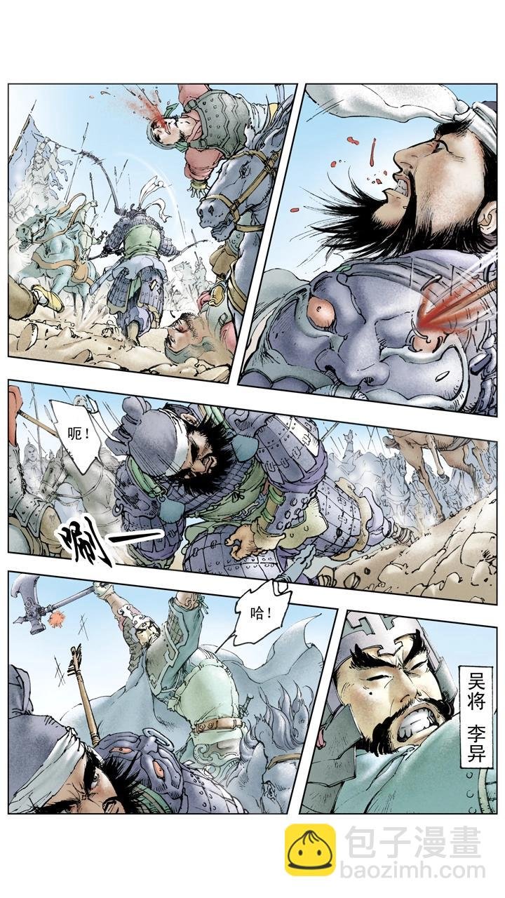 第125话 刘备东征吴国