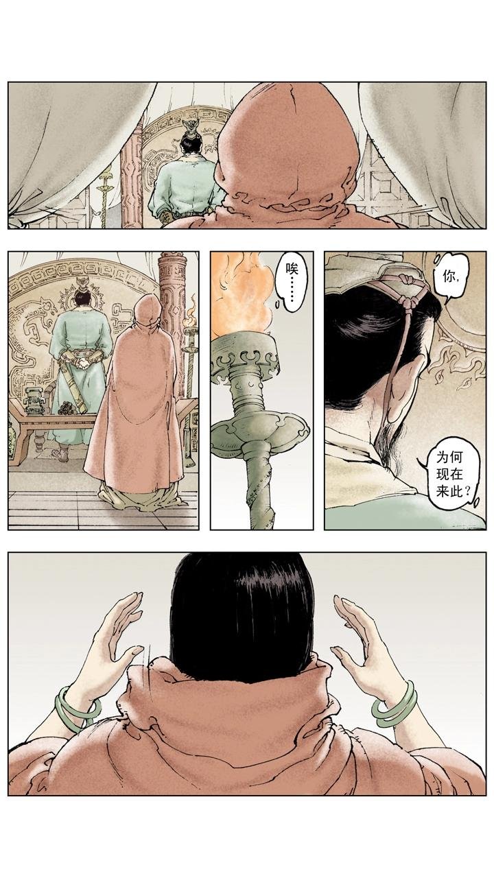 第125话 刘备东征吴国