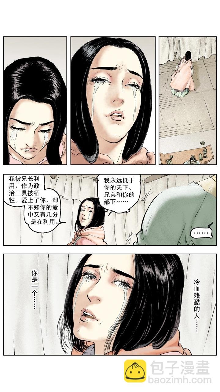 第125话 刘备东征吴国