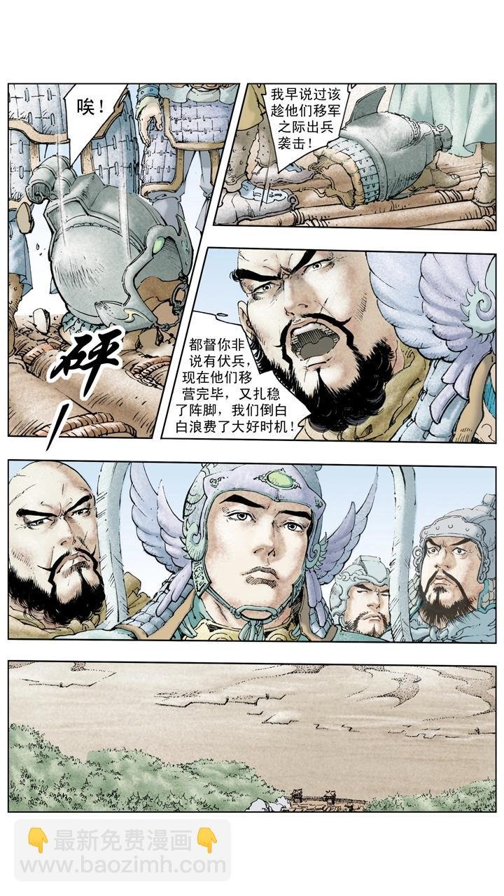 第126话 东吴对抗刘备