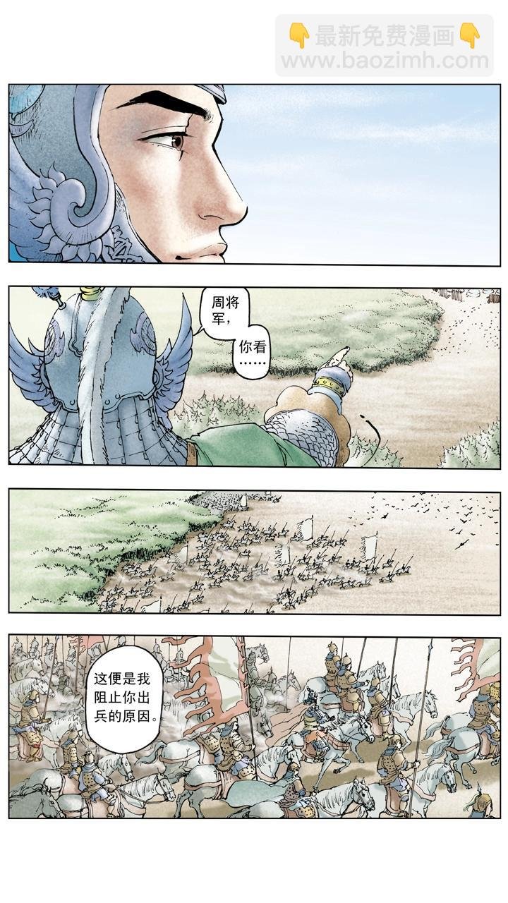 第126话 东吴对抗刘备