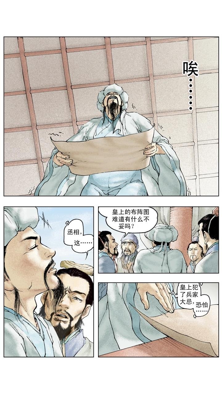 第127话 自布死阵