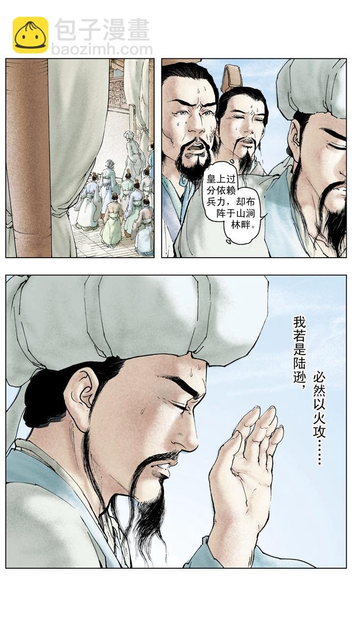 第127话 自布死阵