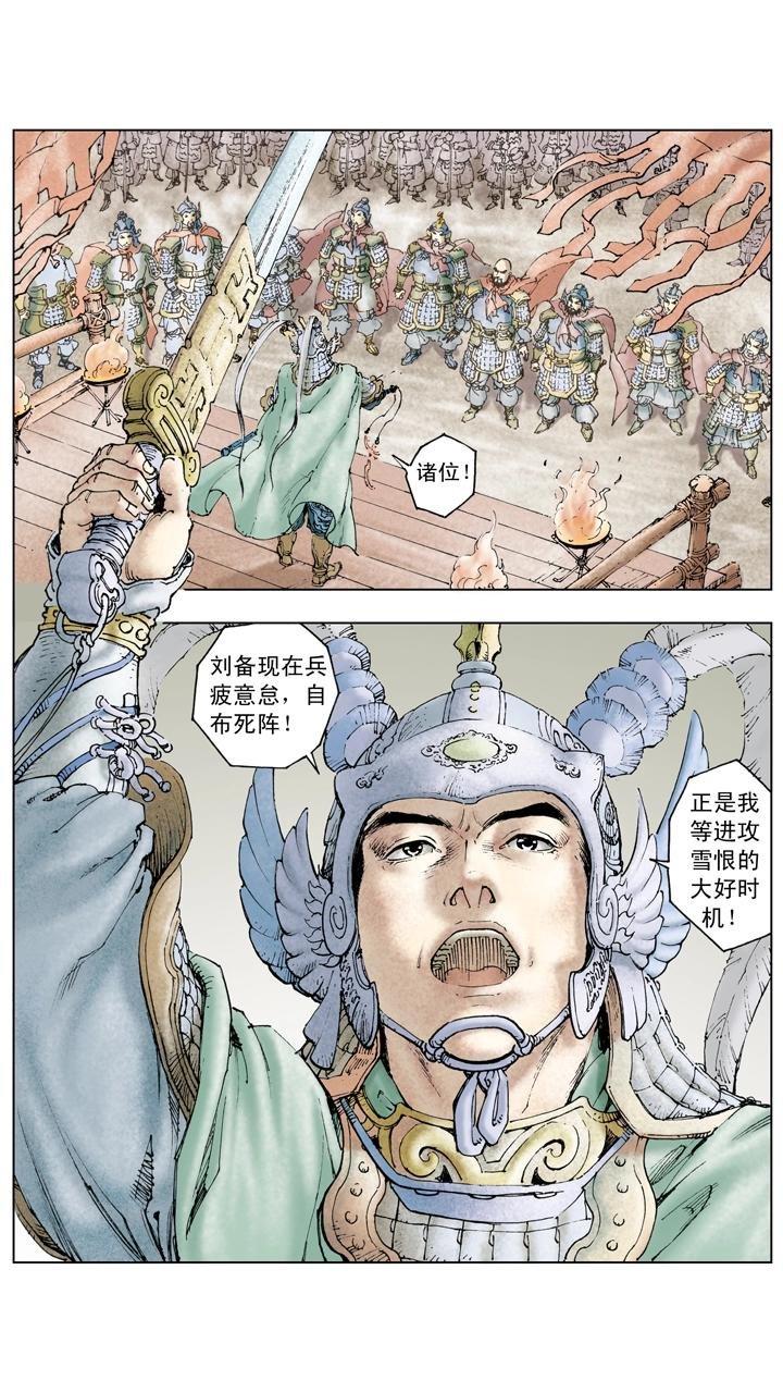 第127话 自布死阵