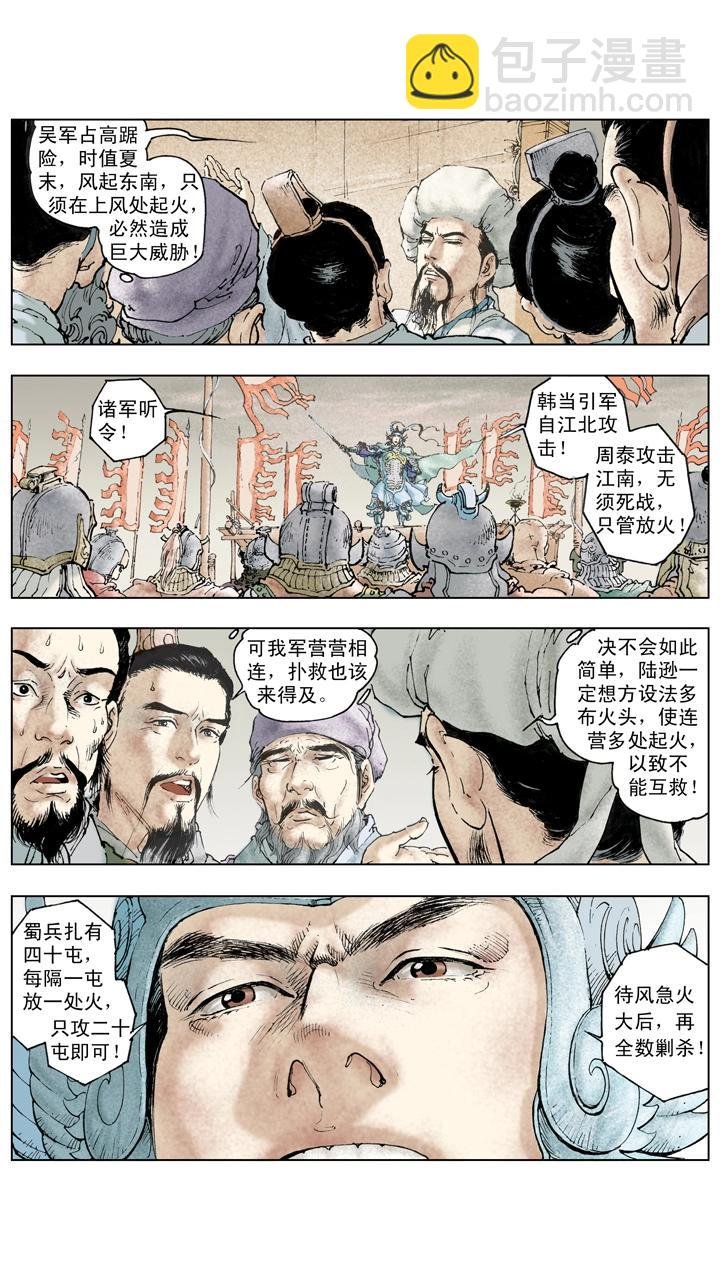 第127话 自布死阵