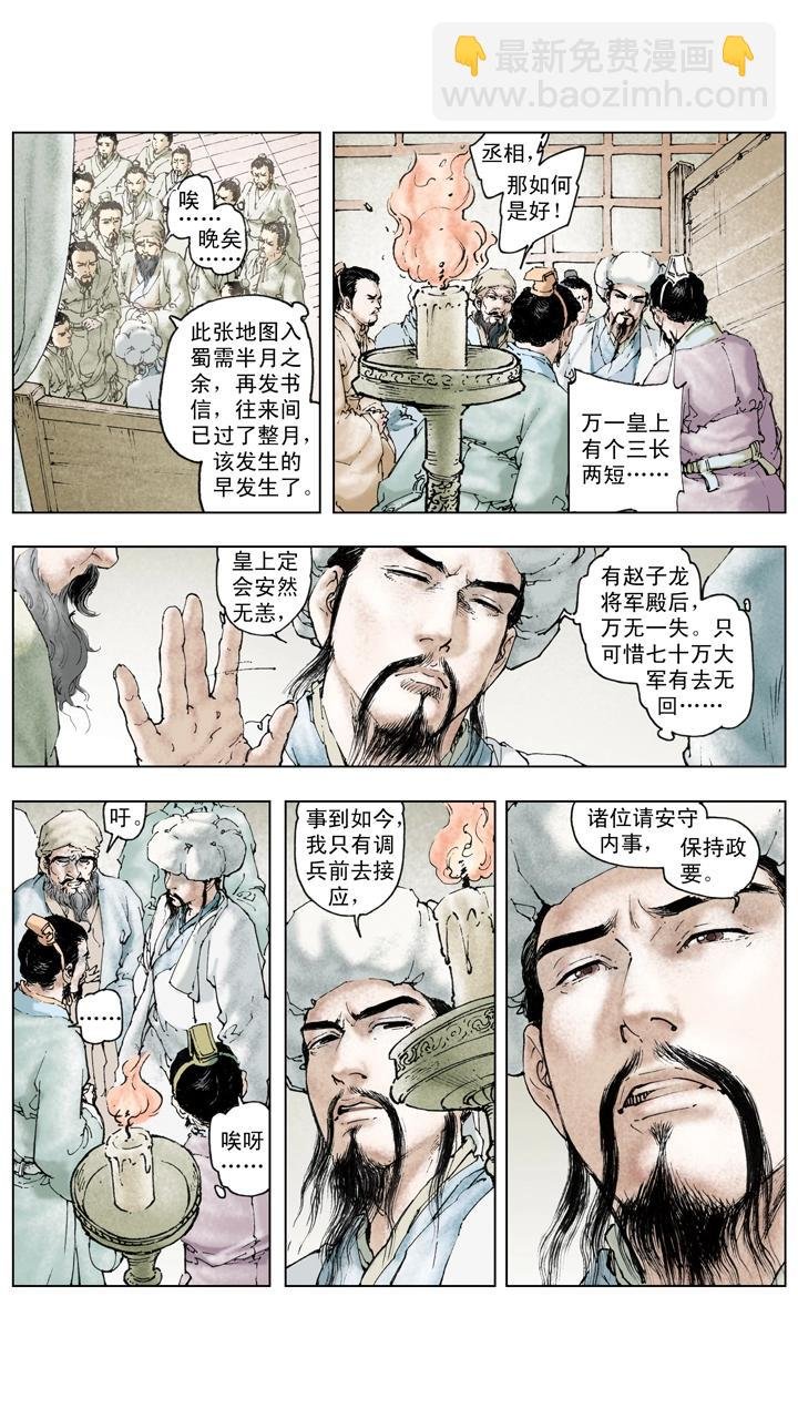 第127话 自布死阵