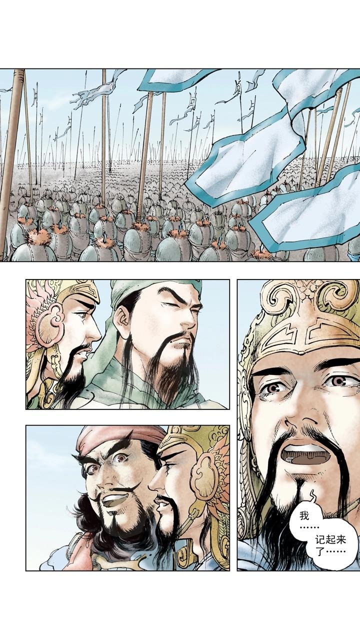 第127话 自布死阵