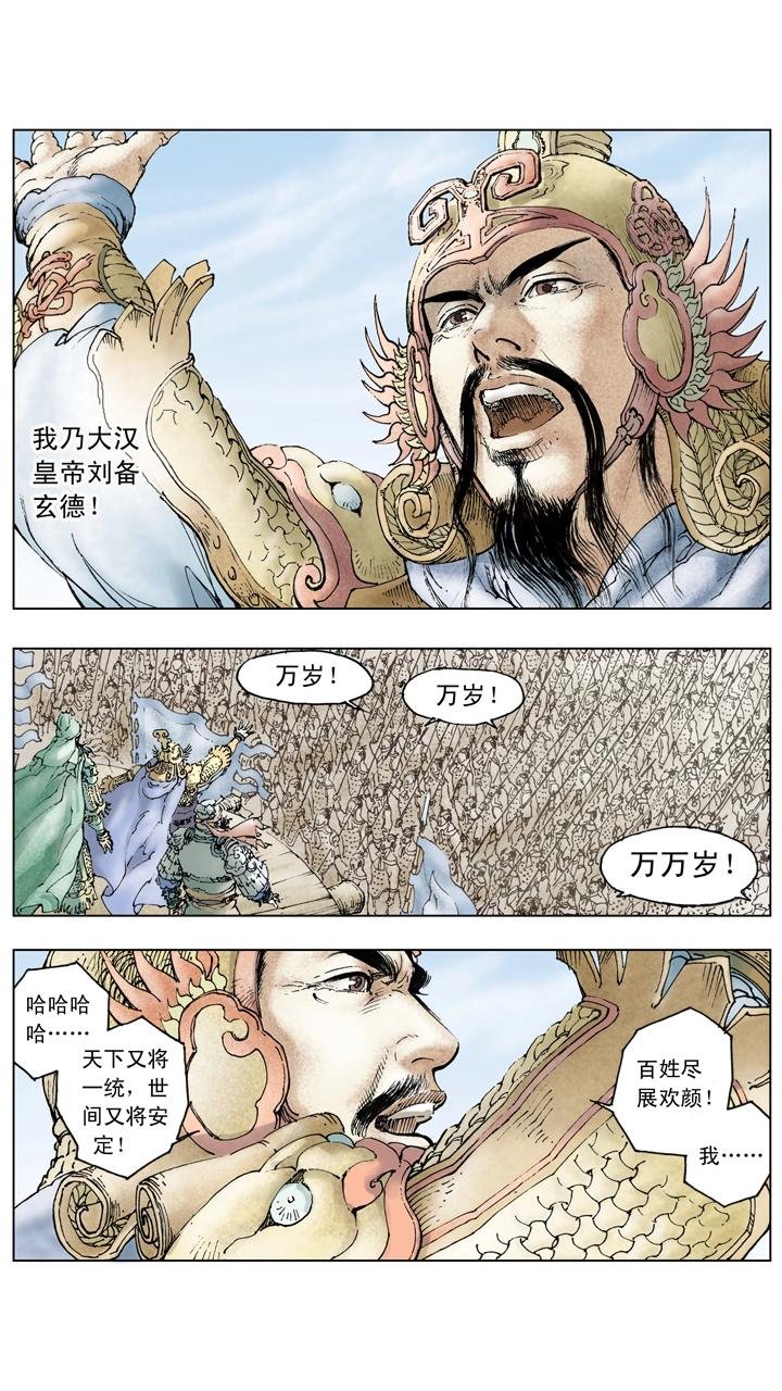 第127话 自布死阵