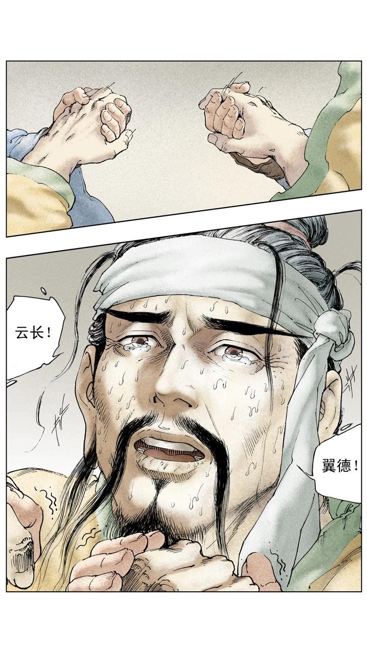 第128话 刘备逝世