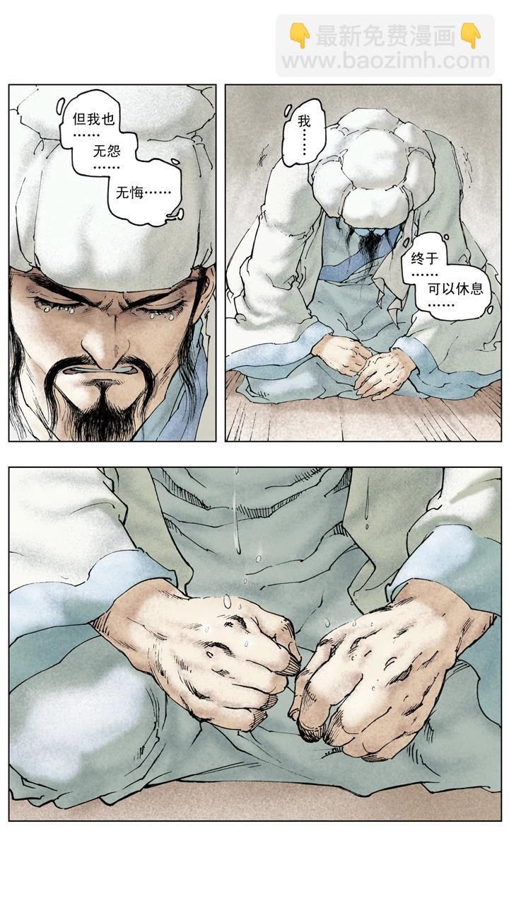 第128话 刘备逝世