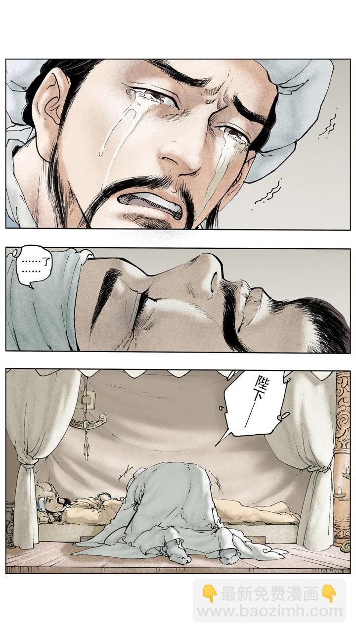 第128话 刘备逝世