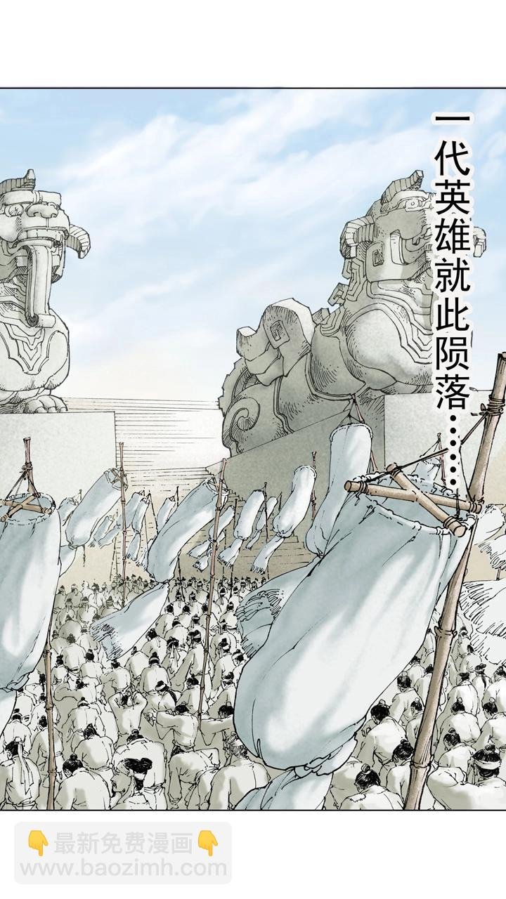第128话 刘备逝世