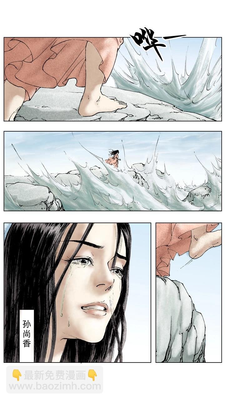 第128话 刘备逝世