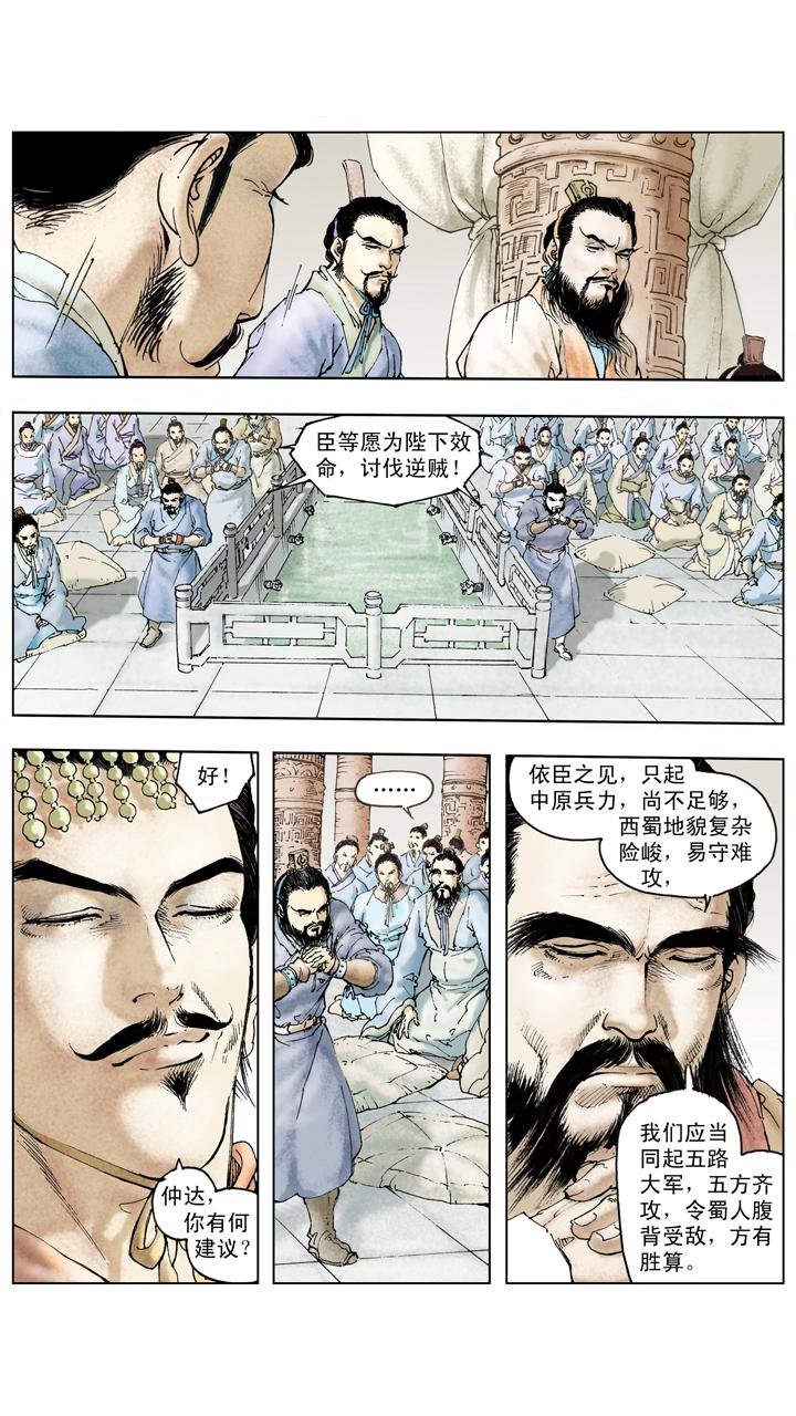 第128话 刘备逝世
