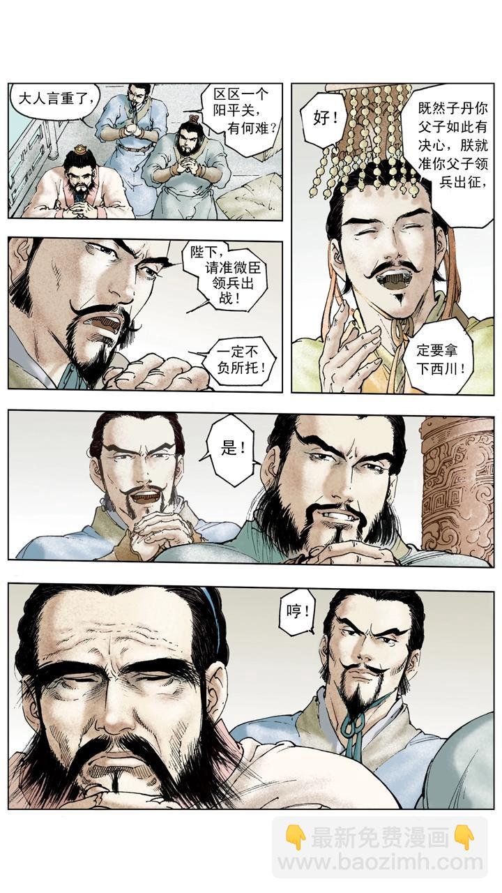 第128话 刘备逝世
