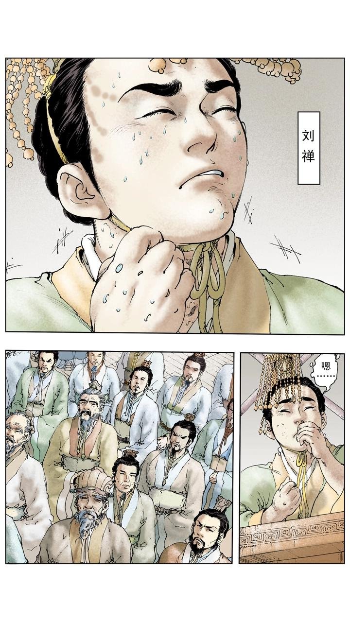 第128话 刘备逝世