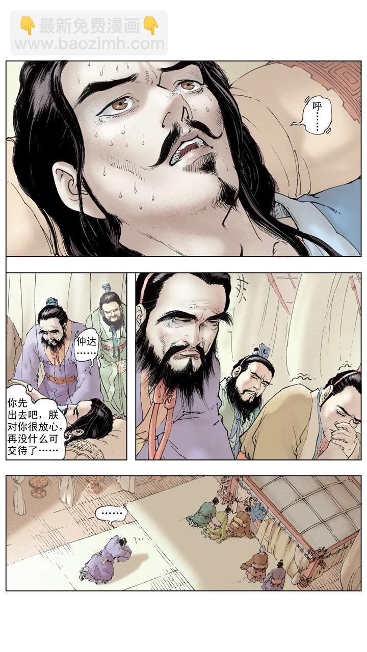 第129话 三国停战修养