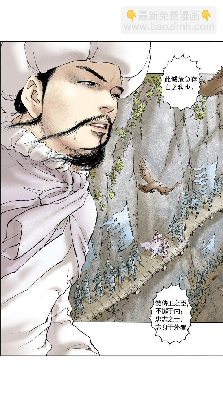 第129话 三国停战修养