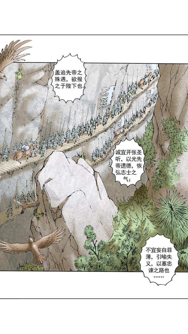 第129话 三国停战修养
