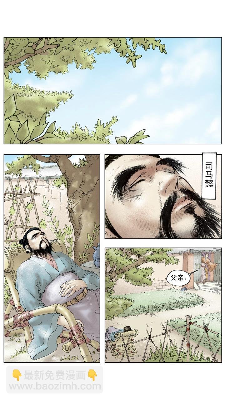 第129话 三国停战修养