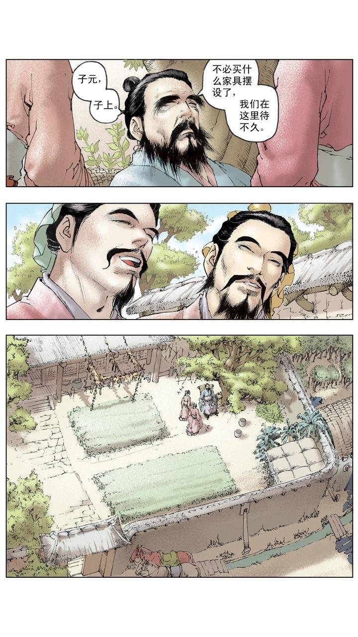 第129话 三国停战修养