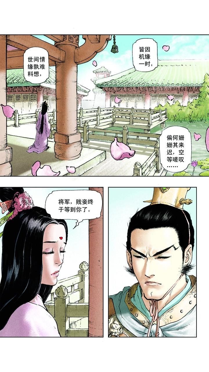 第13话 美人计