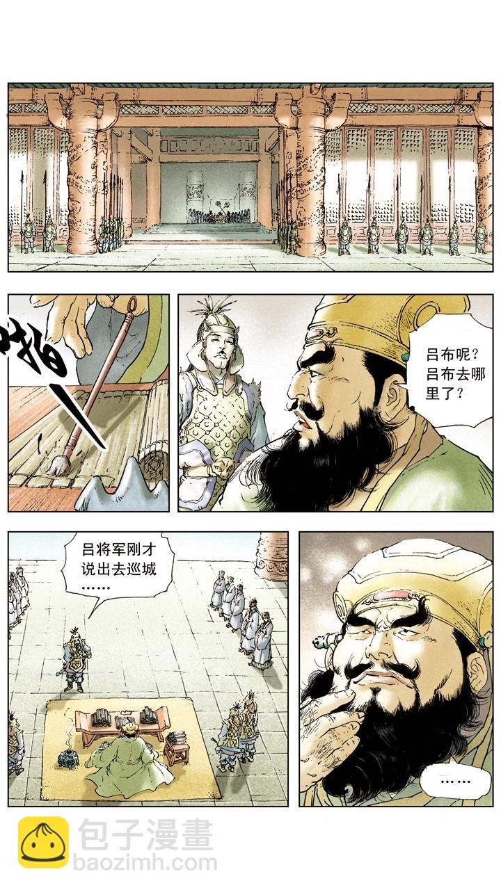 第13话 美人计