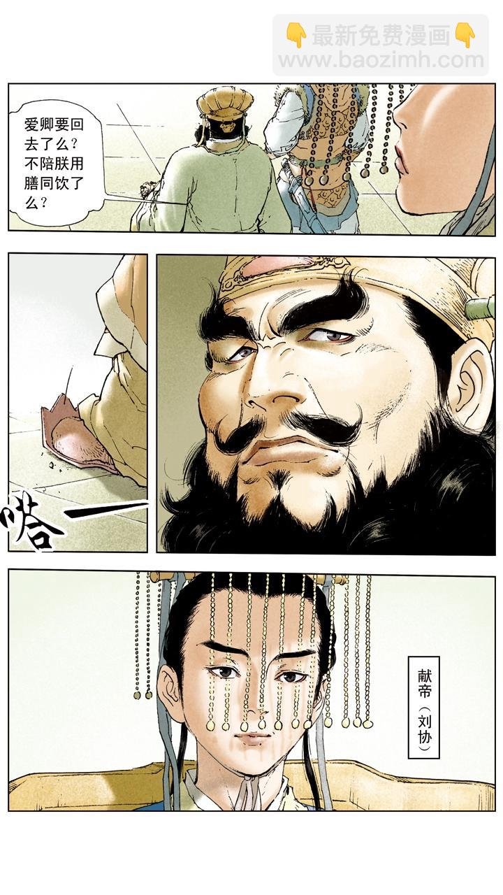 第13话 美人计