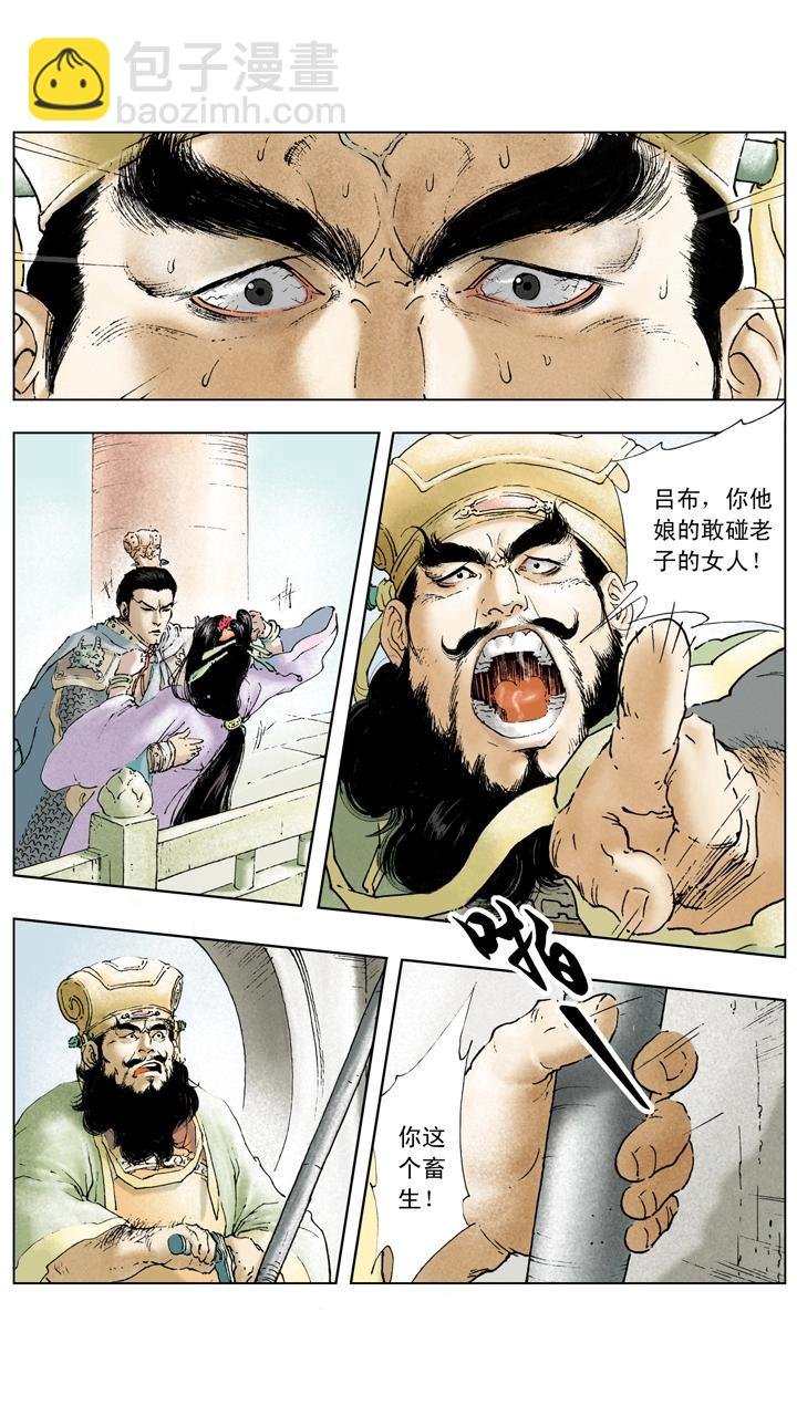 第13话 美人计