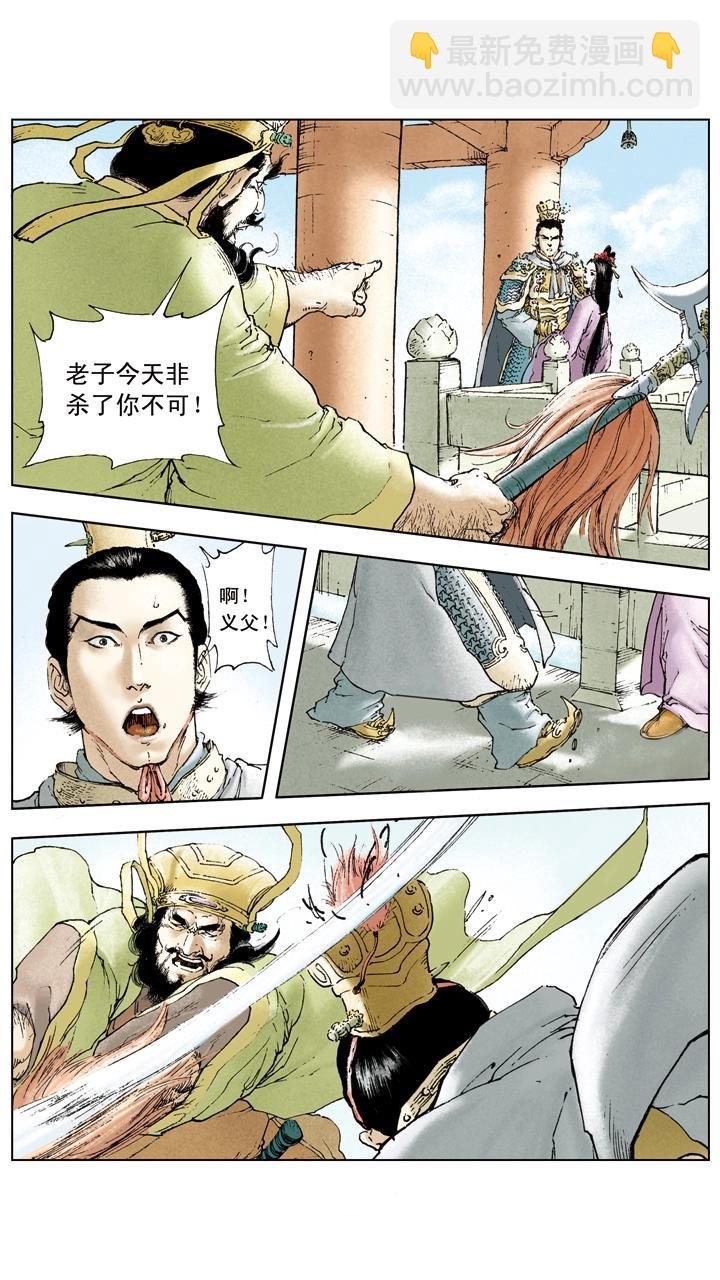 第13话 美人计
