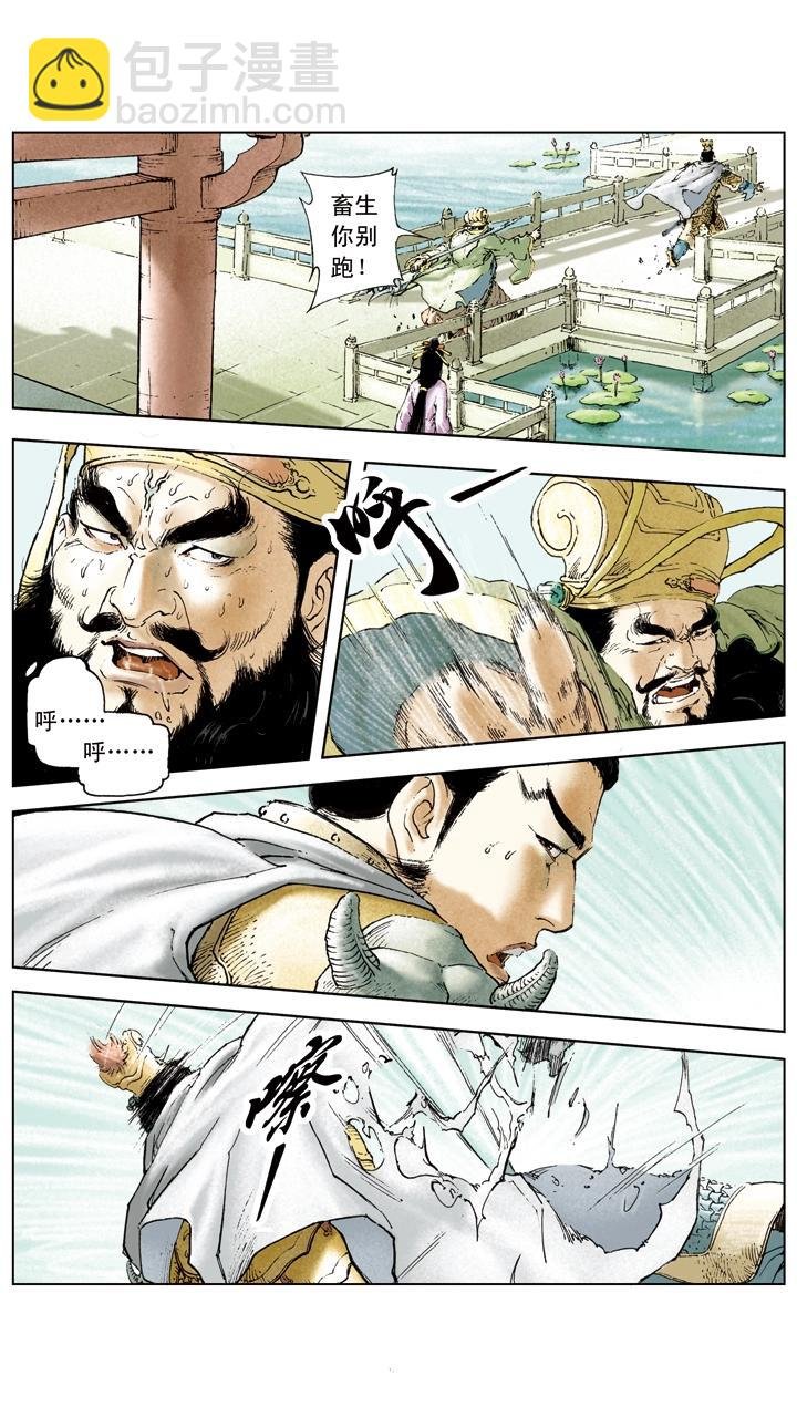 第13话 美人计