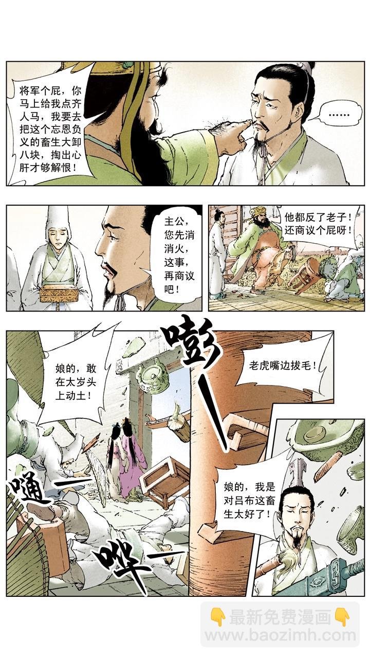 第13话 美人计