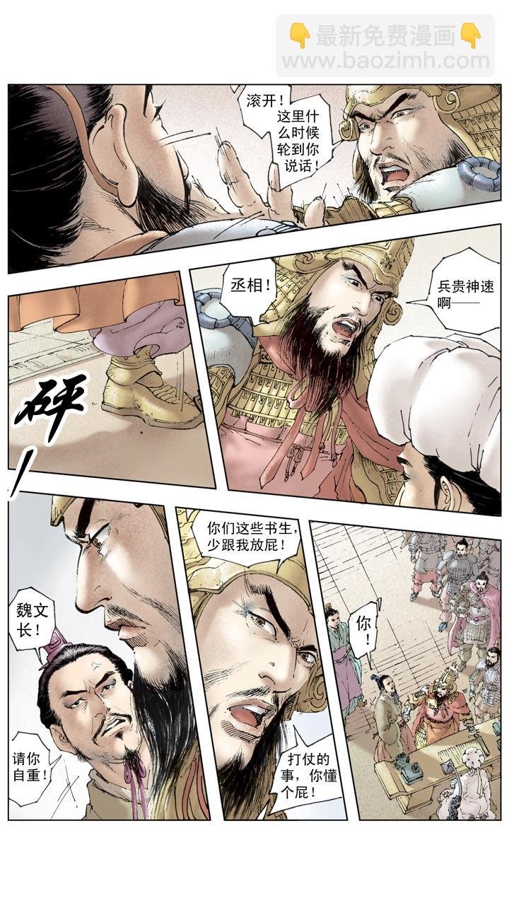 第130话 诸葛亮大败曹真