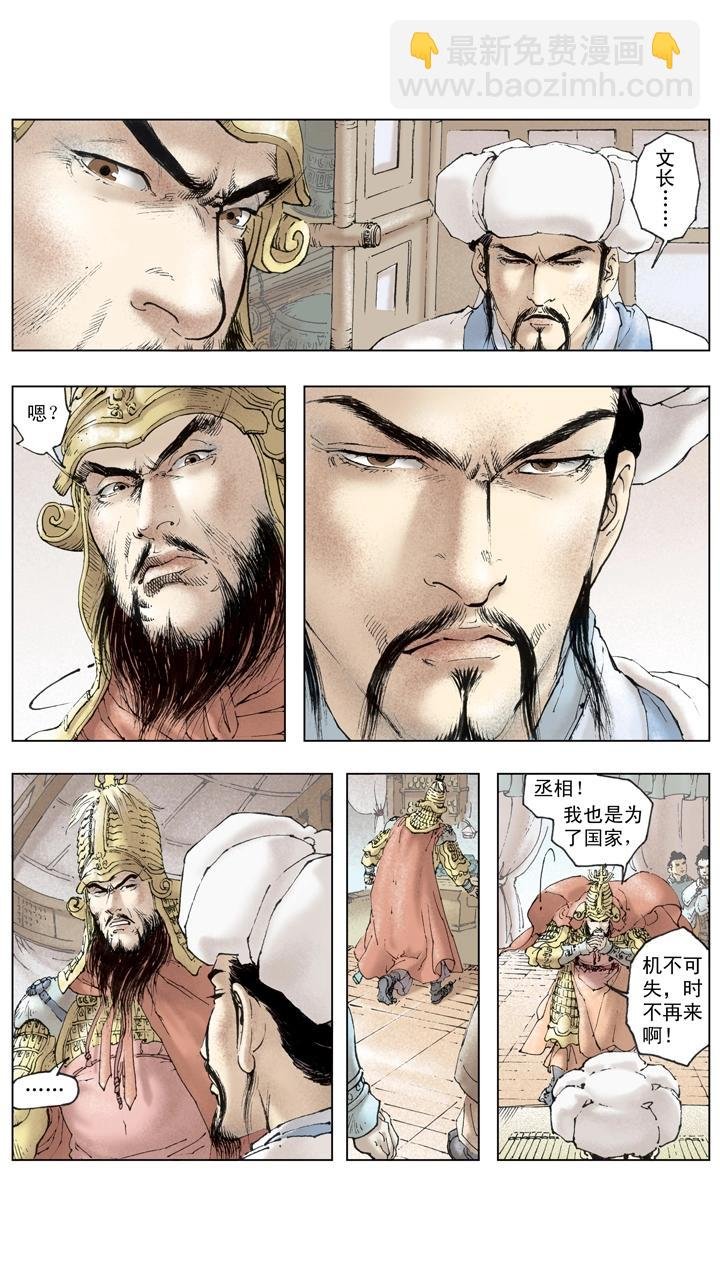 第130话 诸葛亮大败曹真