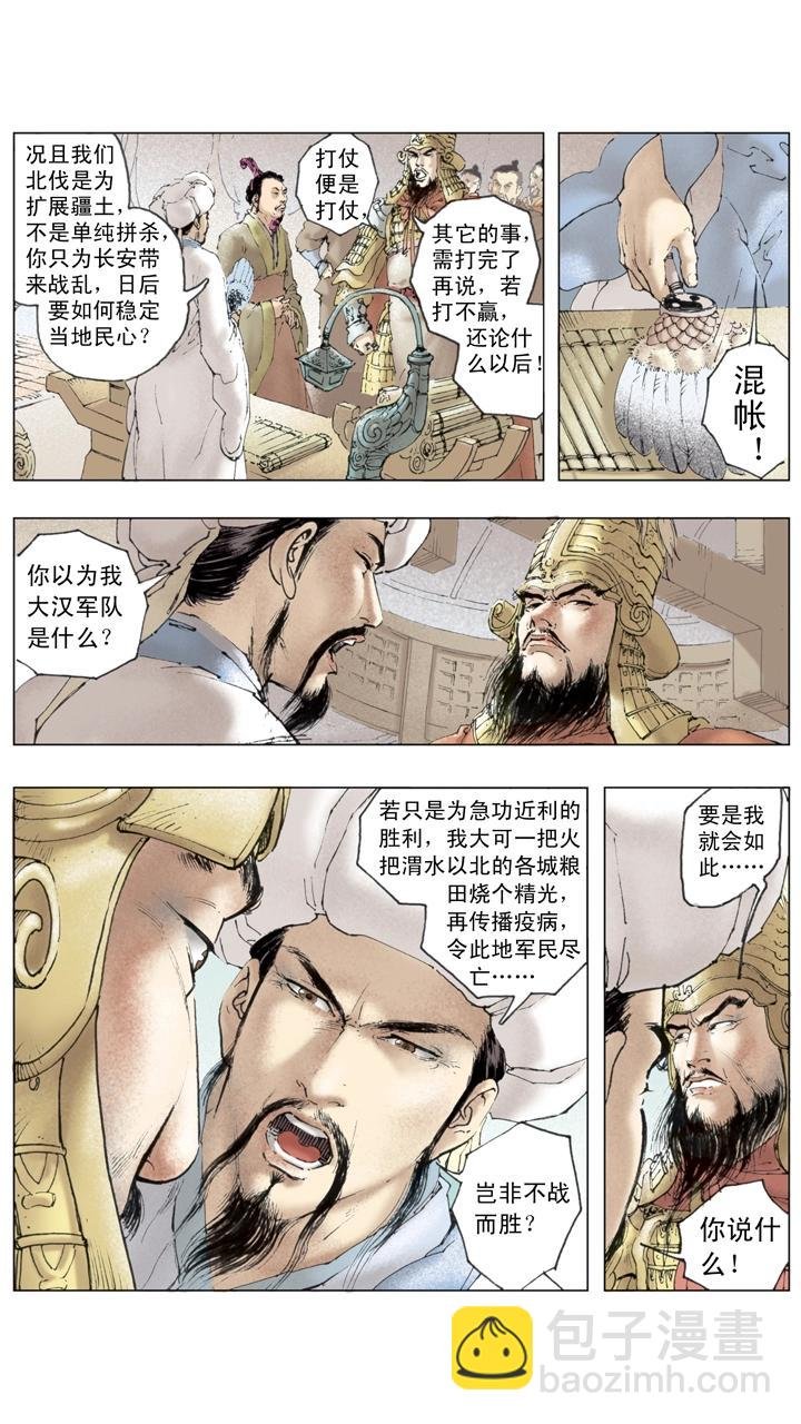 第130话 诸葛亮大败曹真