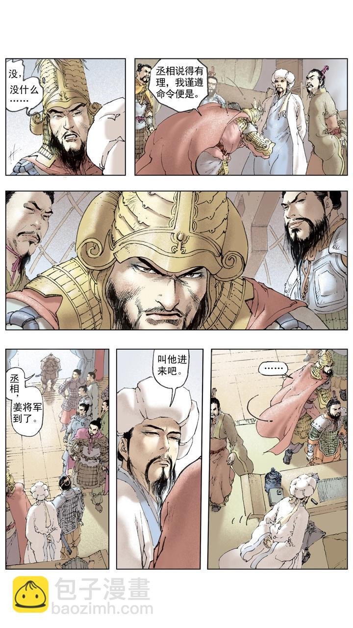 第130话 诸葛亮大败曹真