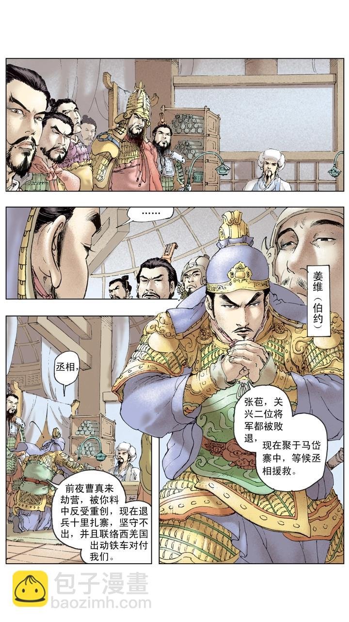 第130话 诸葛亮大败曹真