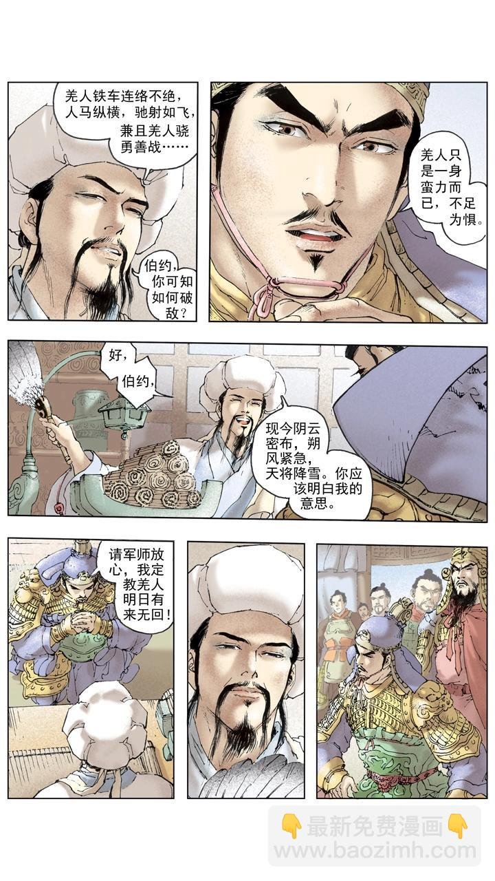 第130话 诸葛亮大败曹真