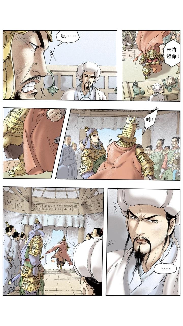 第130话 诸葛亮大败曹真